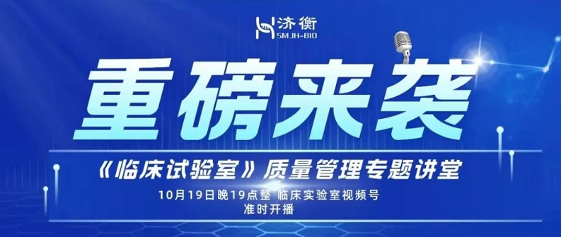 检验科的质量管理，需要持续探索与努力