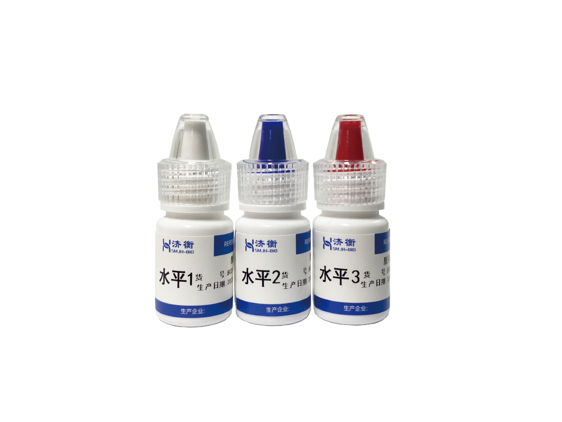 同型半胱氨酸质控品 